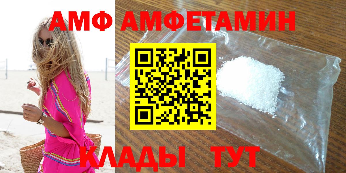 это клад  АМФЕТАМИН 98%  Вход с VPN  Удомля  АМФЕТАМИН 