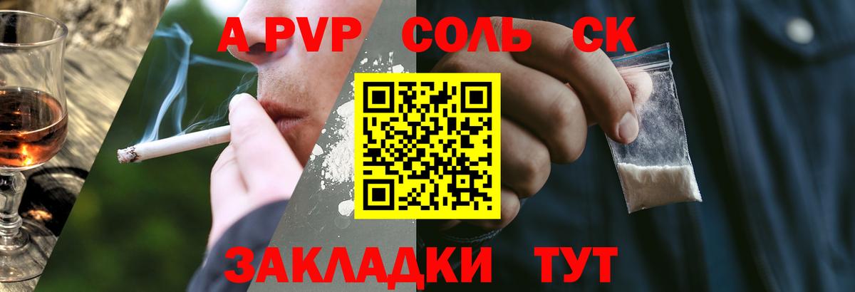 Alpha-PVP крисы CK Удомля