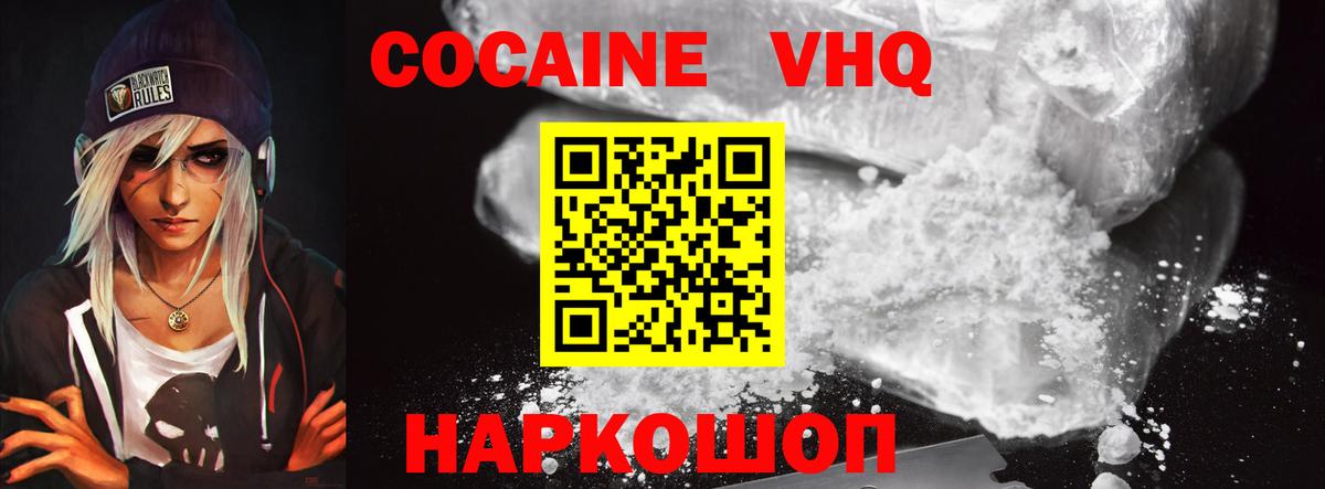 COCAIN FishScale Удомля