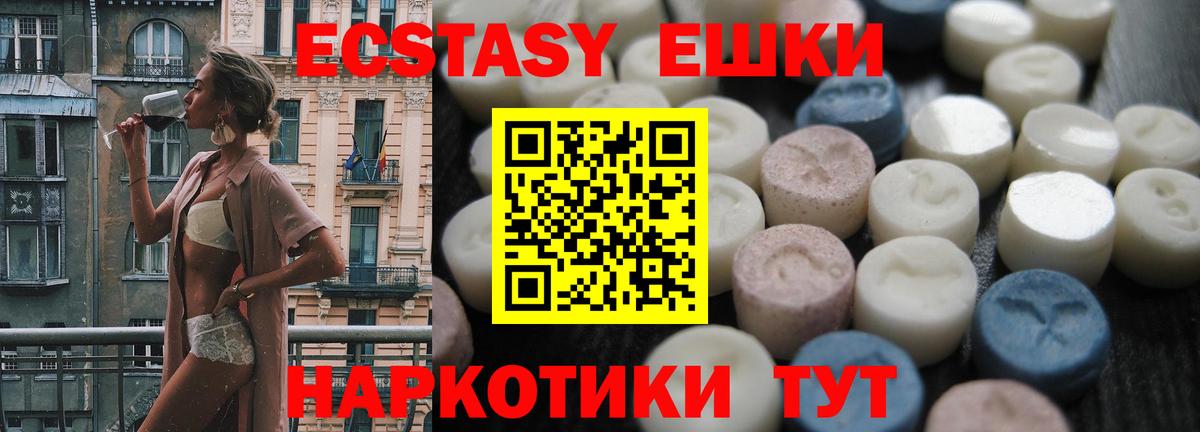 Ecstasy Philipp Plein Удомля