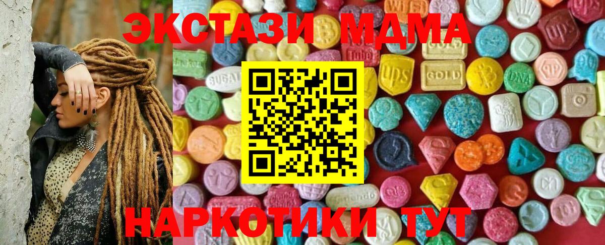 Удомля  Экстази 280 MDMA  сайты даркнета как зайти  Вход с VPN    рабочий сайт 