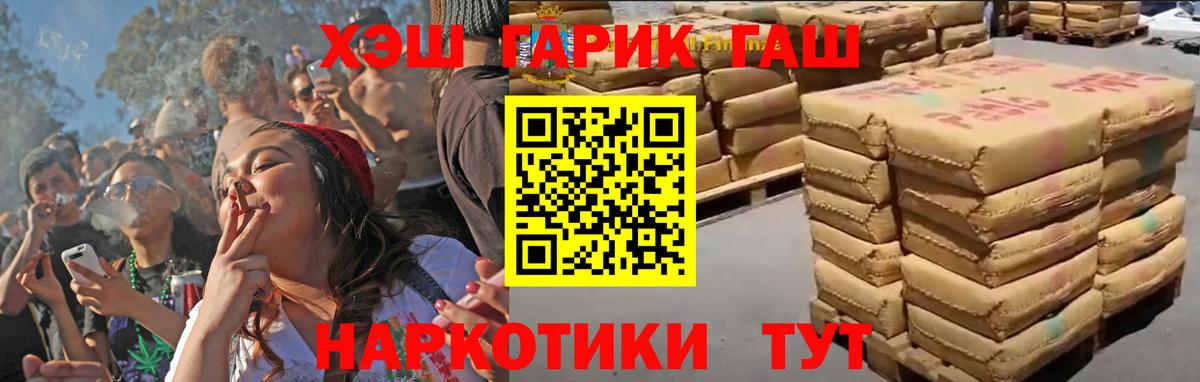 Гашиш гарик Удомля