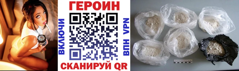 ГЕРОИН Heroin  Удомля 