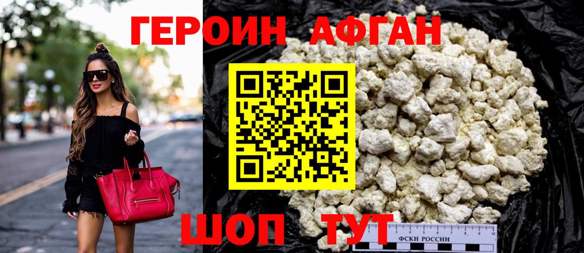 Героин гречка Удомля