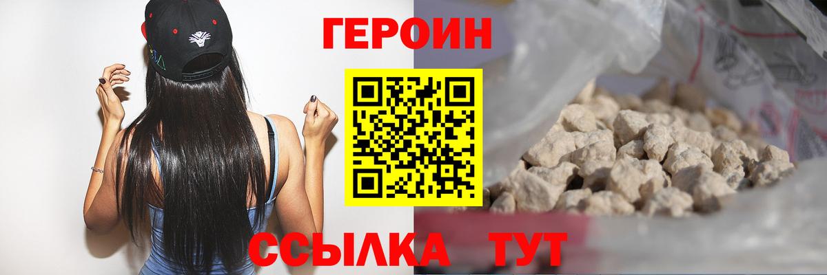 Героин афганец Удомля