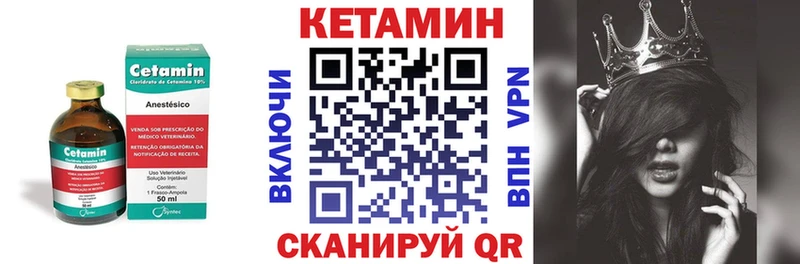 Кетамин ketamine  Удомля 