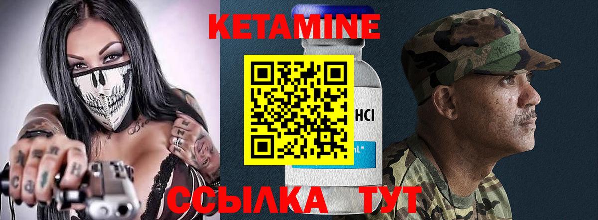 Кетамин ketamine  Кетамин ketamine  Удомля  Вход с VPN 