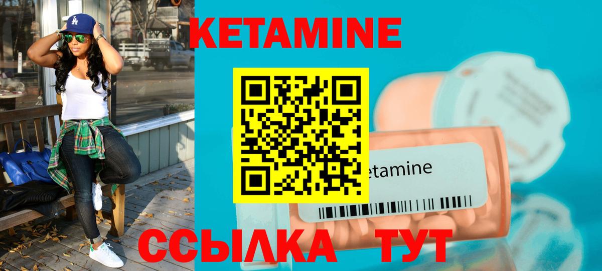 Удомля  КЕТАМИН VHQ  Вход с VPN 