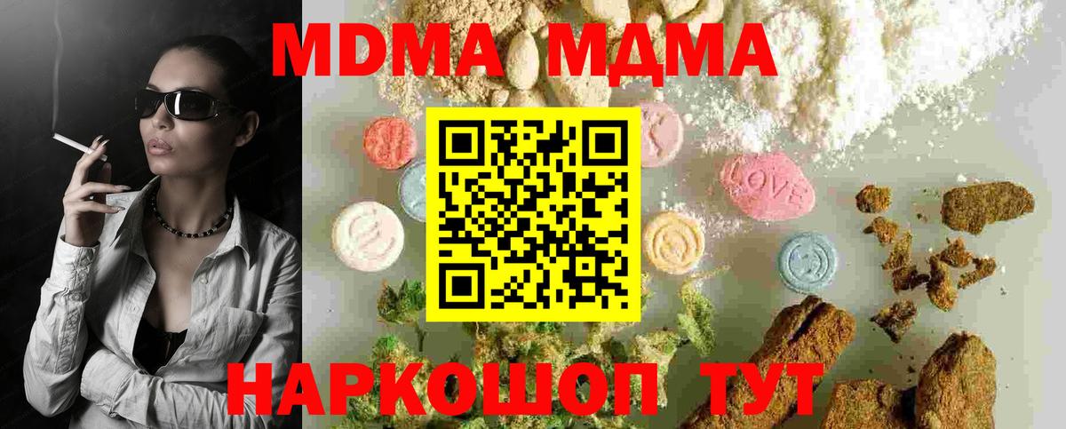 Удомля  MDMA молли  Вход с VPN 