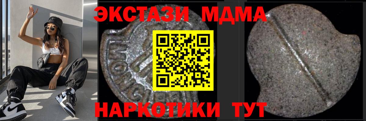 МДМА Molly  Вход с VPN  МДМА  Удомля 