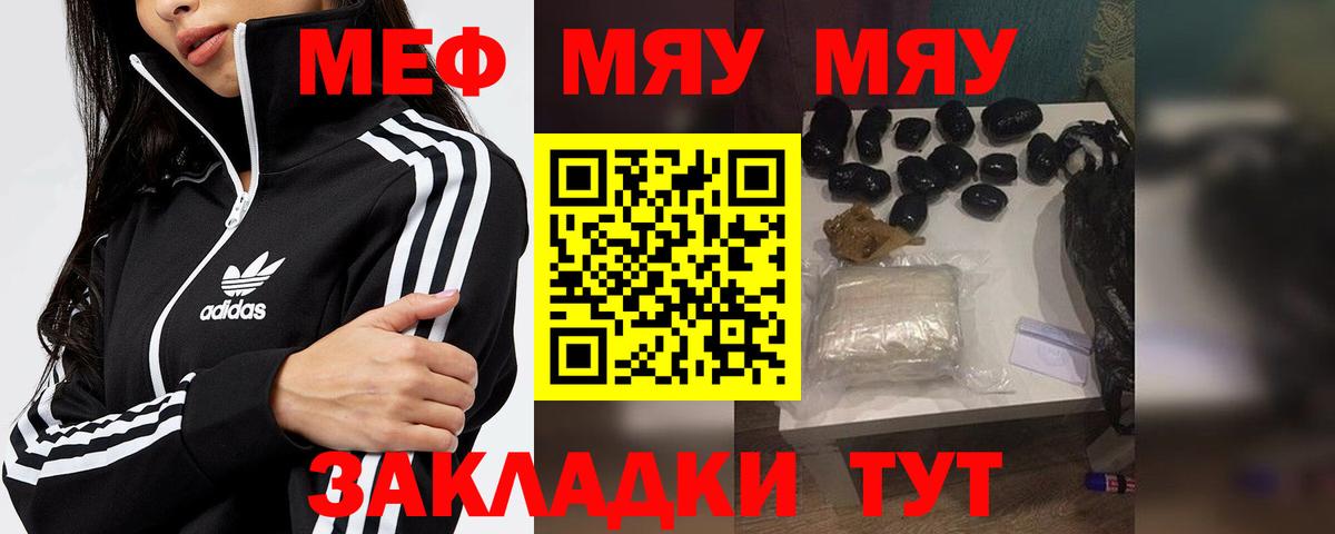 Мефедрон мука Удомля