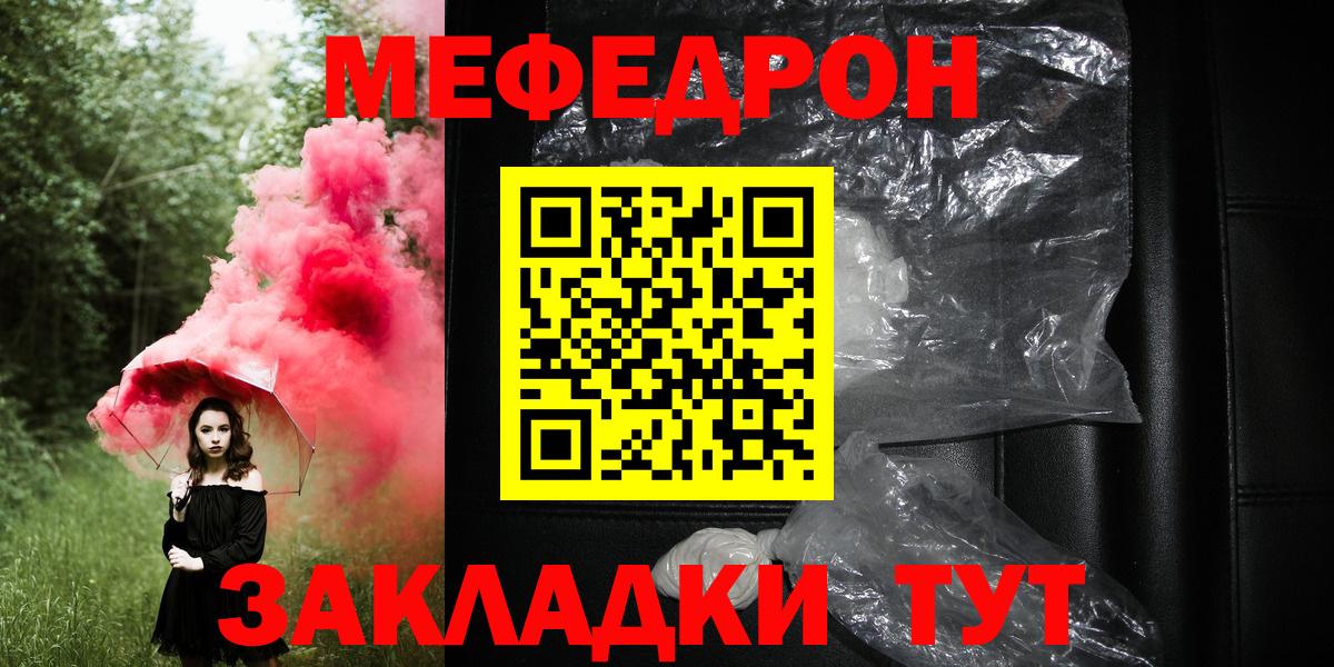 Меф Удомля