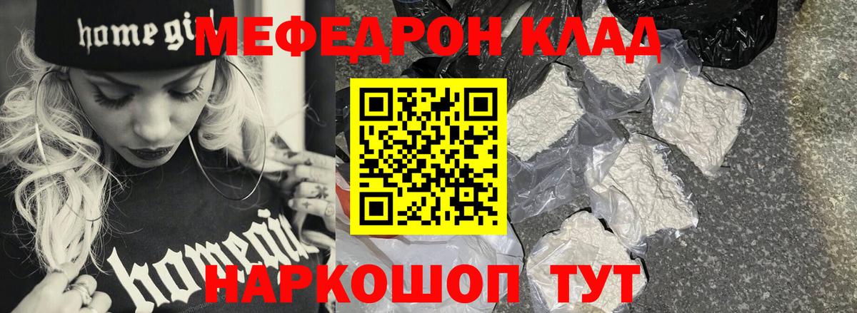 Мяу-Мяу  Мяу-Мяу  Удомля  МЕФ VHQ  МЕФ VHQ  Вход с VPN 