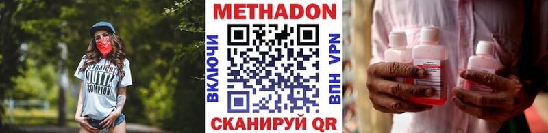 купить   Удомля  Метадон VHQ 