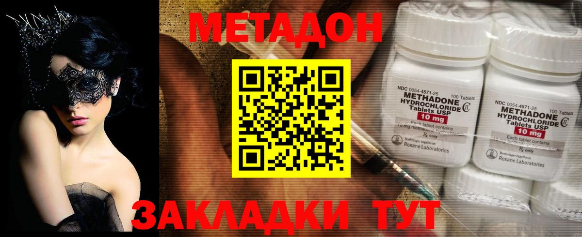 Удомля  Метадон белоснежный  Вход с VPN 