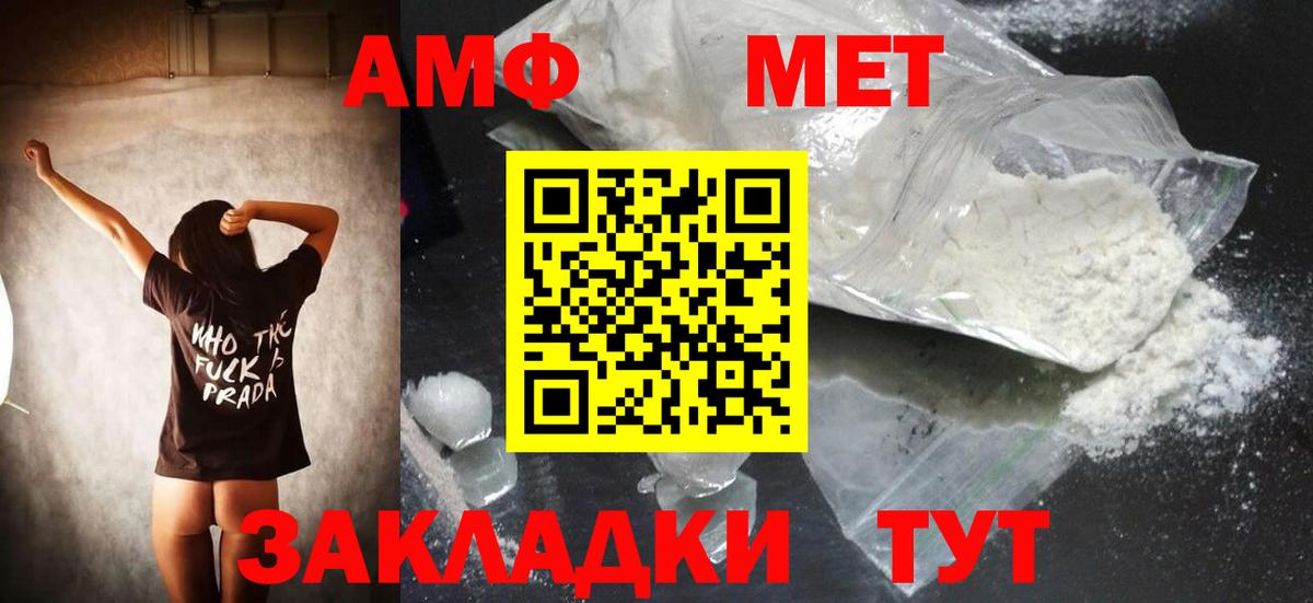 МЕТАМФЕТАМИН кристалл  МЕТАМФЕТАМИН кристалл  Удомля  Метамфетамин  Вход с VPN 
