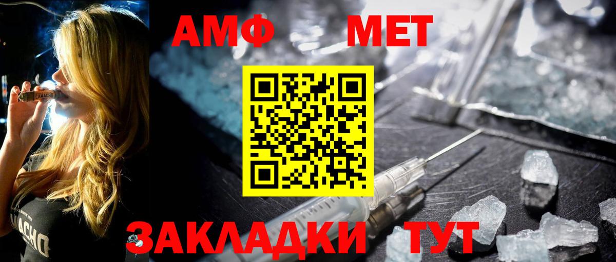МЕТАМФЕТАМИН мет Удомля