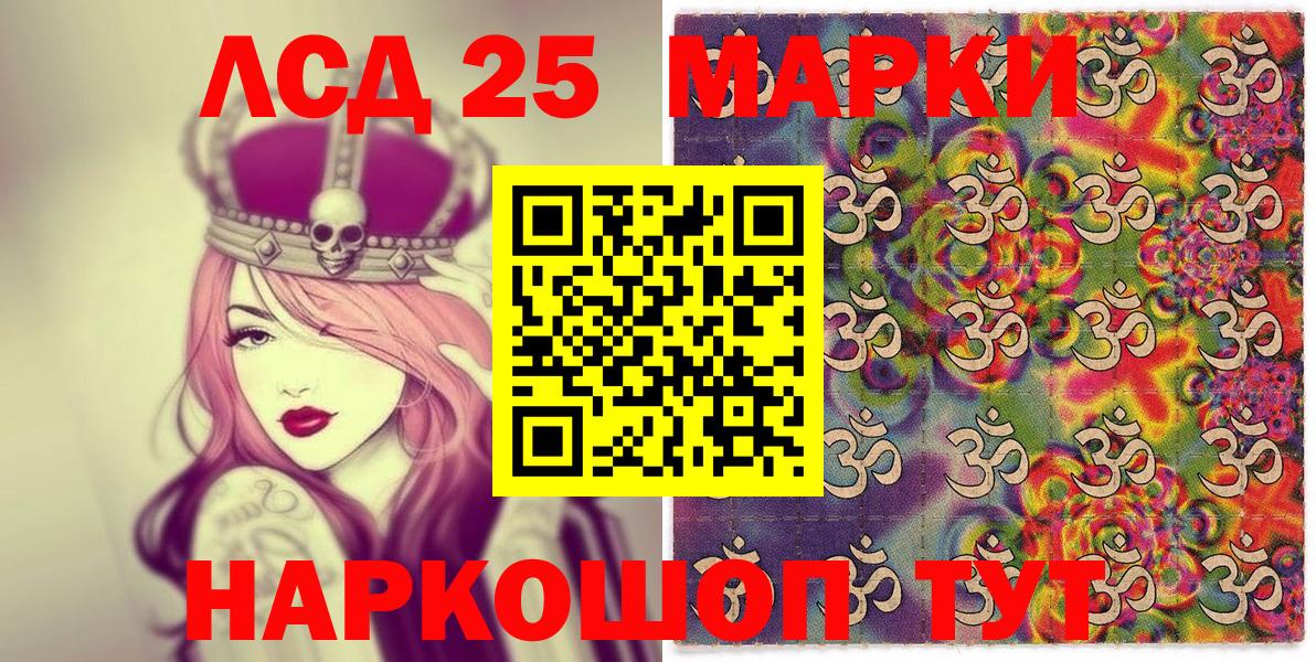 Марки 25I-NBOMe 1500мкг Удомля