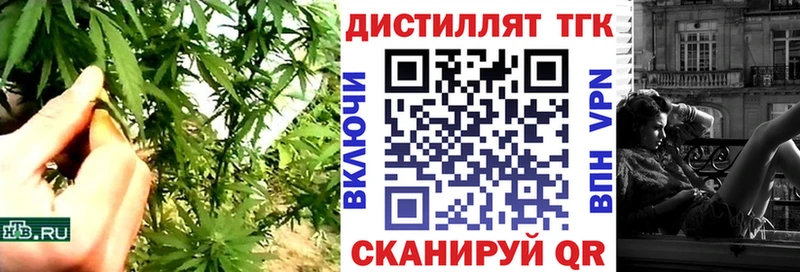 ТГК вейп с тгк darknet Telegram Удомля закладка