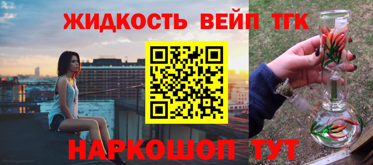 ТГК THC oil Удомля