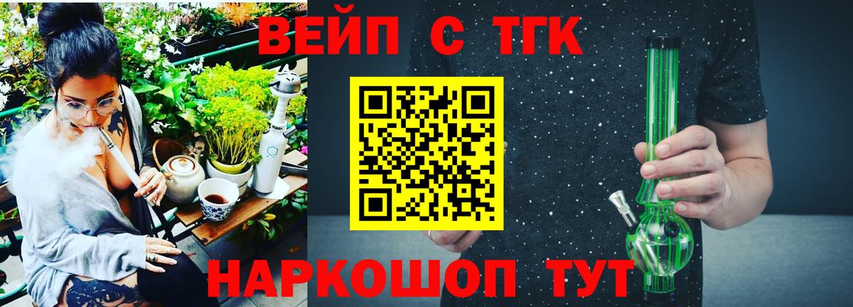 ТГК гашишное масло  Вход с VPN  Удомля 