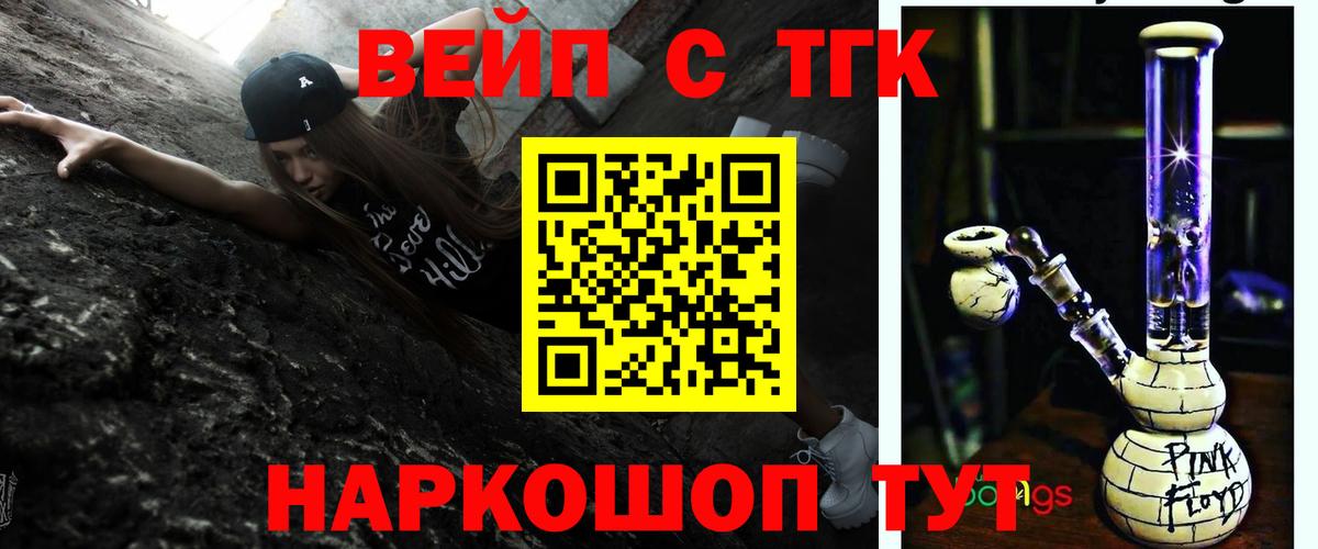 ТГК гашишное масло  Вход с VPN  Удомля  ТГК гашишное масло 