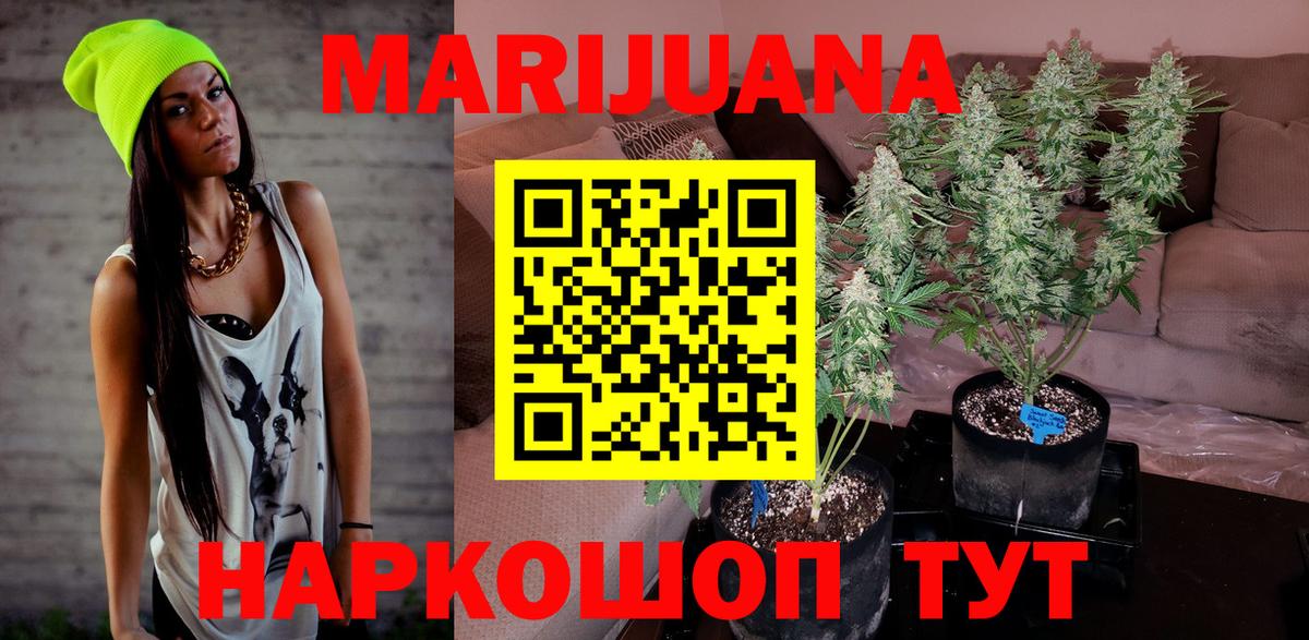 Удомля  Каннабис White Widow  Вход с VPN  Шишки марихуана планчик 